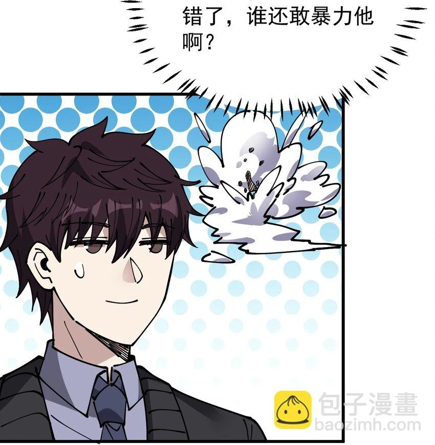 238 孙蓉篇31 第44页
