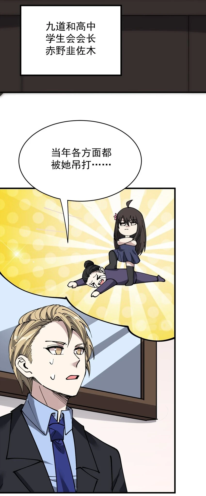 238 孙蓉篇31 第49页