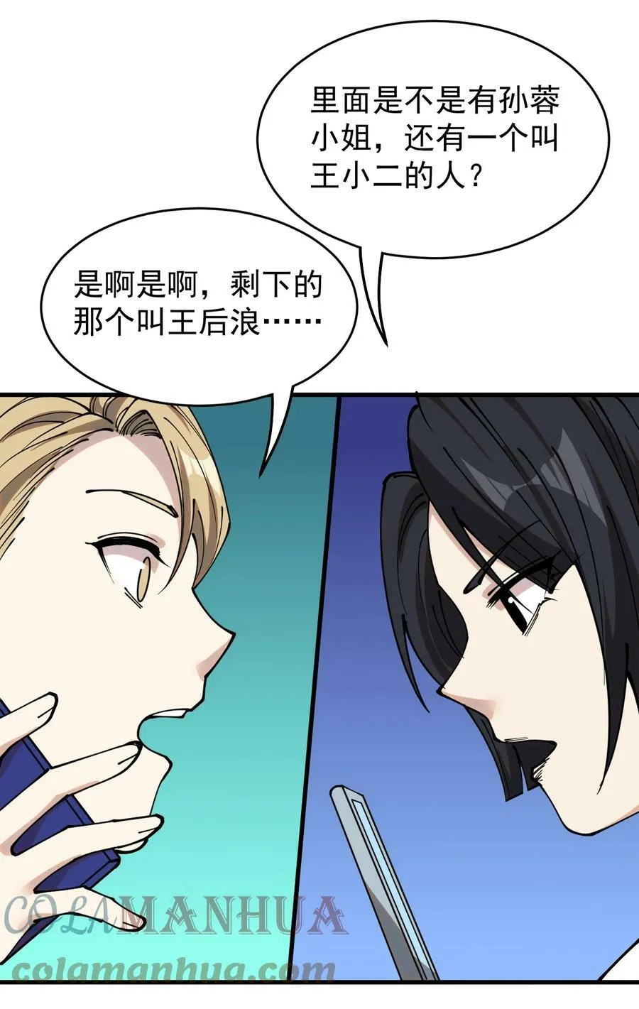 239 孙蓉篇32 第4页