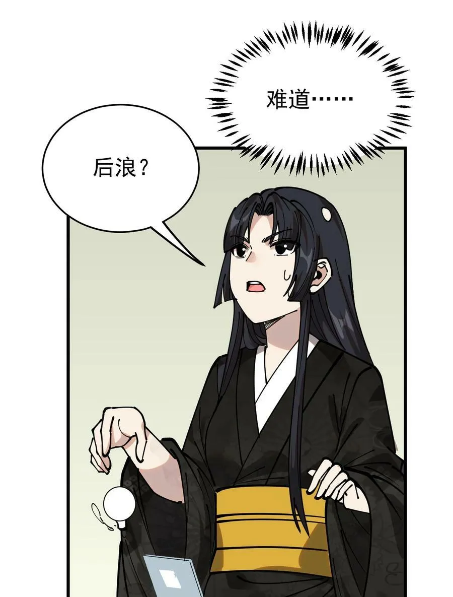 239 孙蓉篇32 第5页