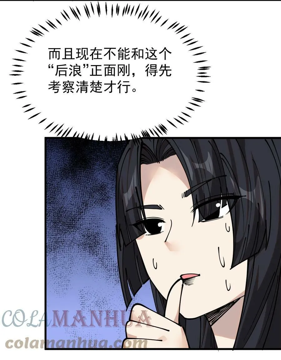 239 孙蓉篇32 第10页