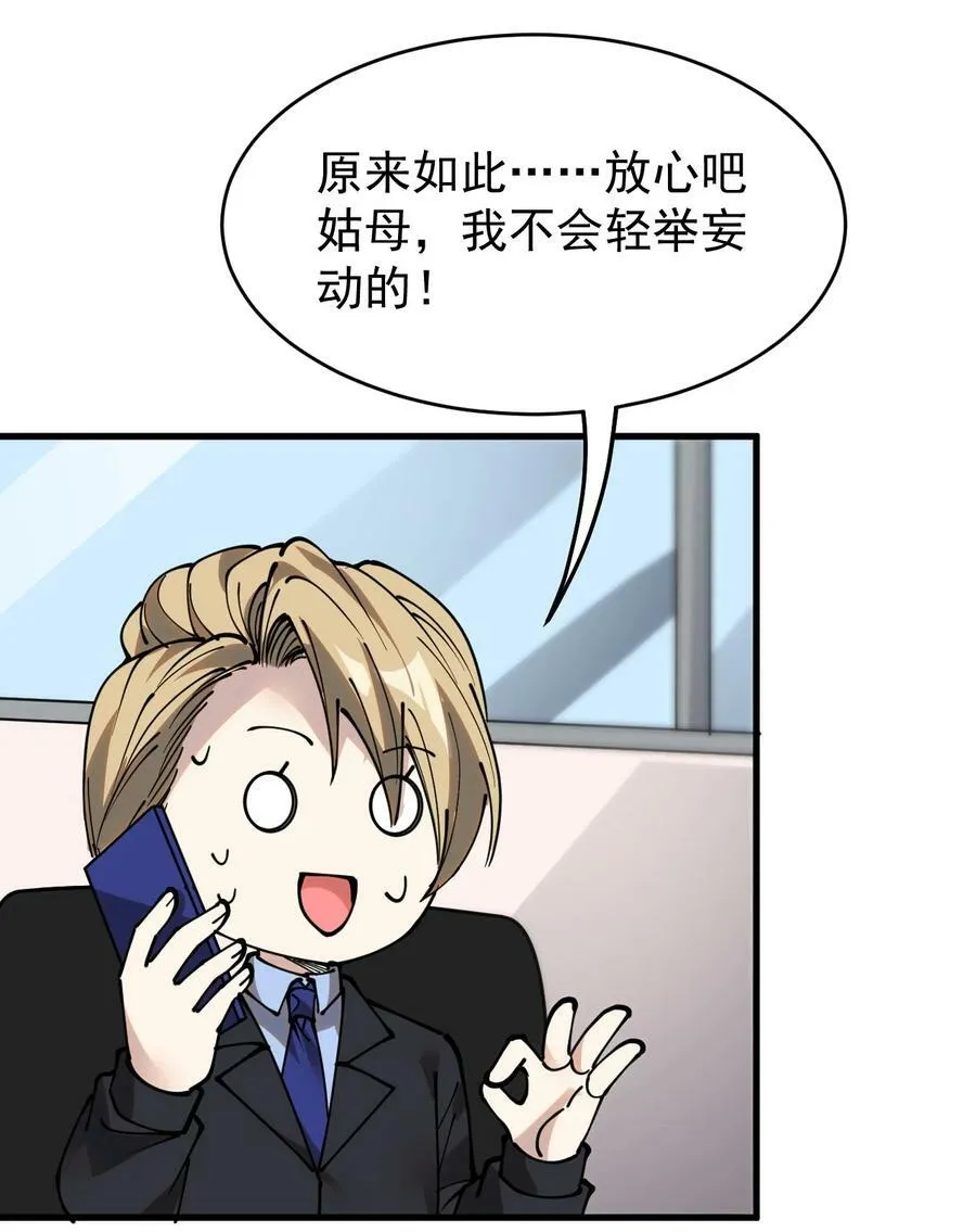 239 孙蓉篇32 第11页