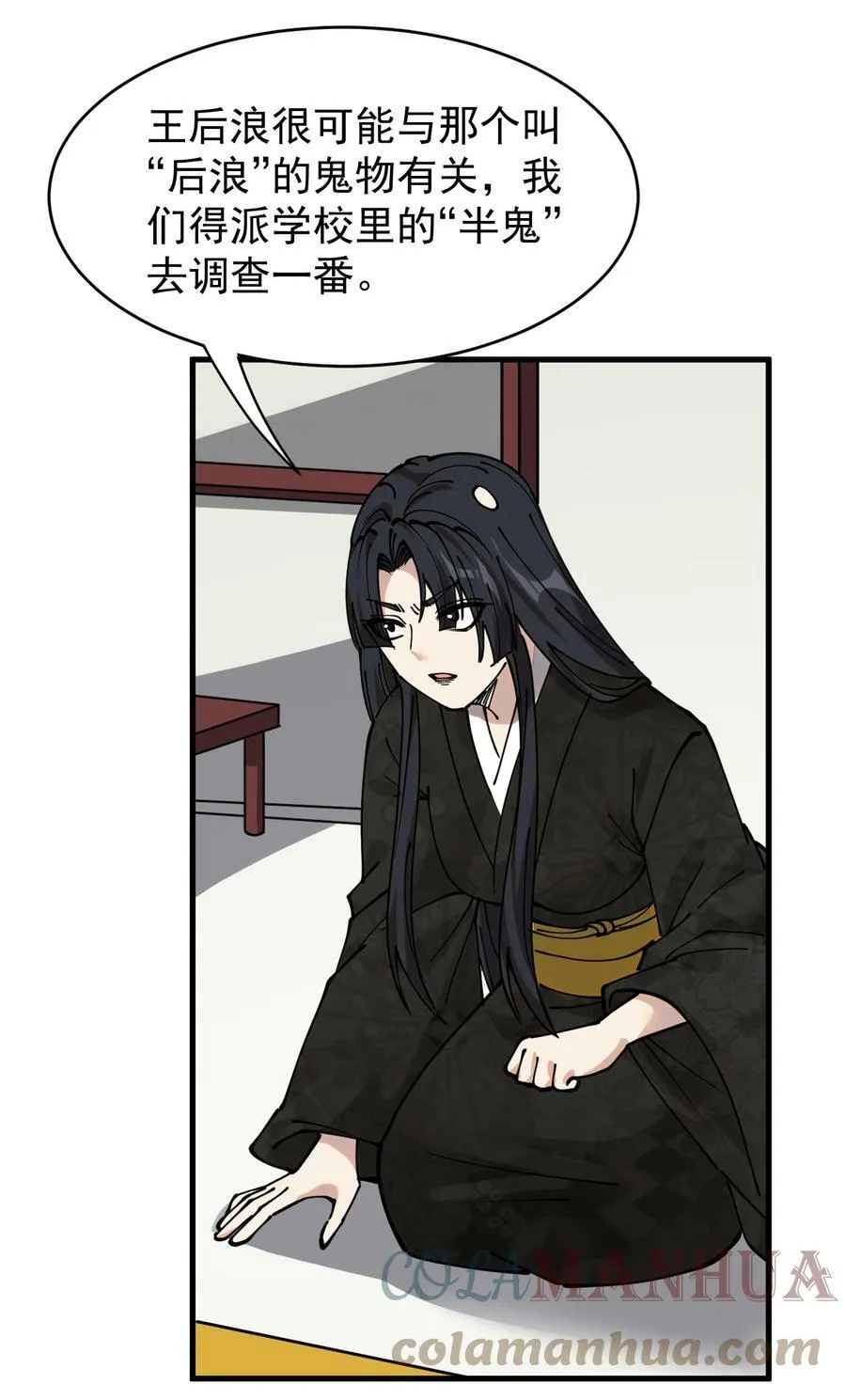 239 孙蓉篇32 第13页