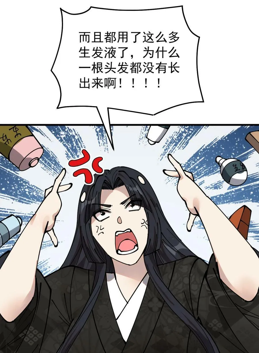 239 孙蓉篇32 第14页