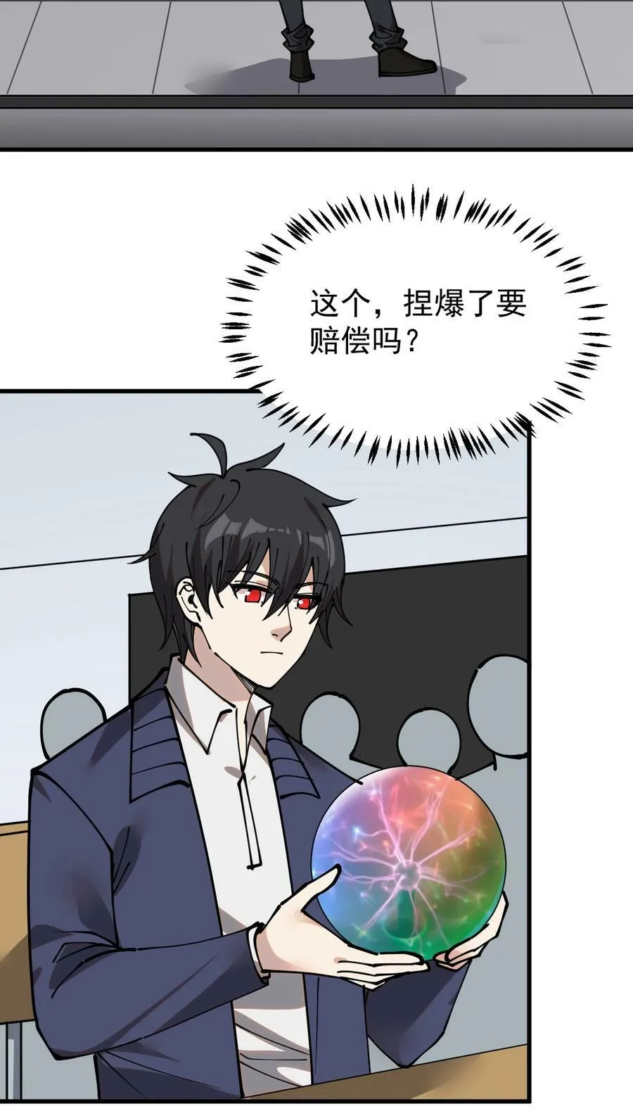 239 孙蓉篇32 第18页