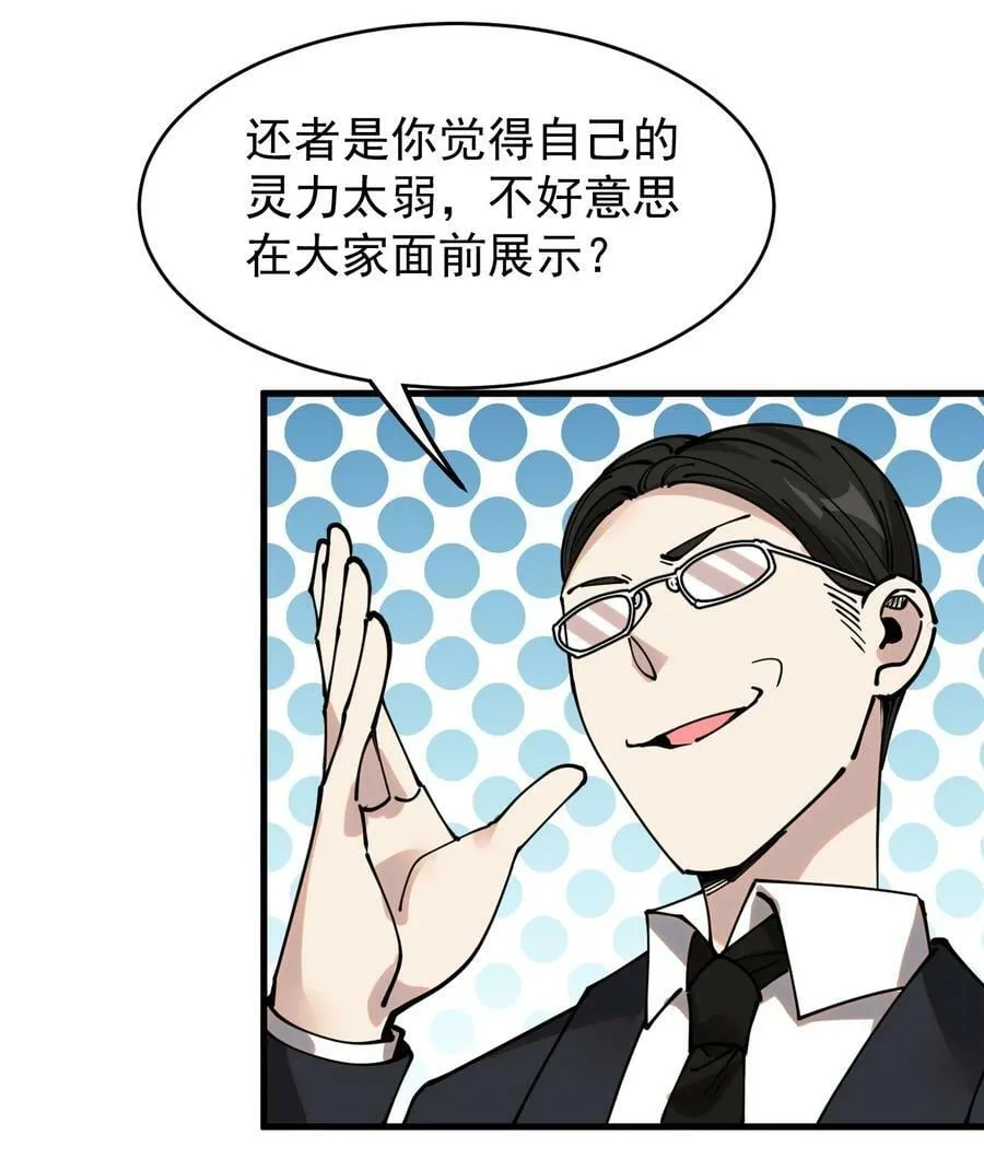239 孙蓉篇32 第20页