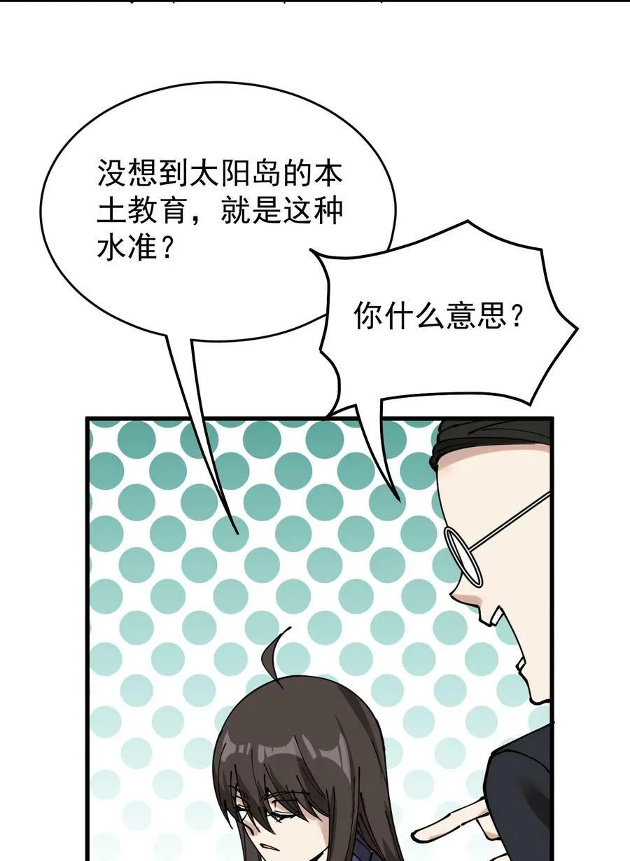 239 孙蓉篇32 第23页