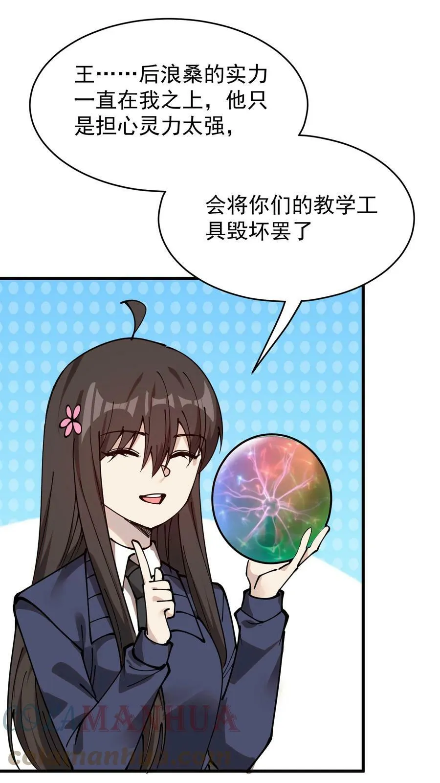 239 孙蓉篇32 第25页
