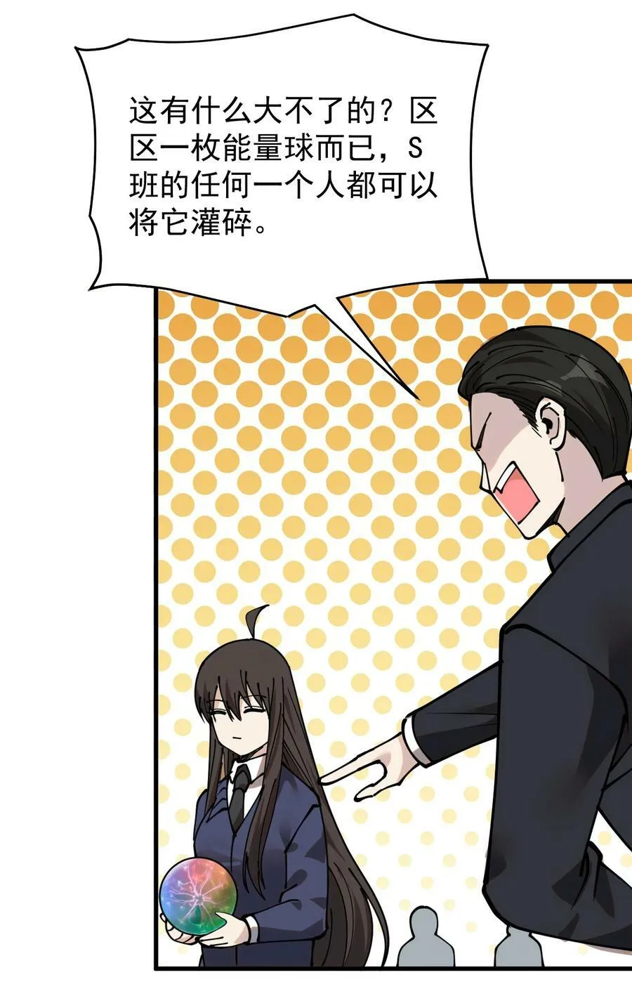 239 孙蓉篇32 第26页