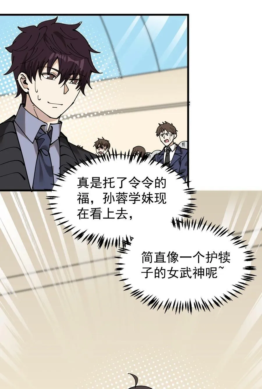 239 孙蓉篇32 第35页