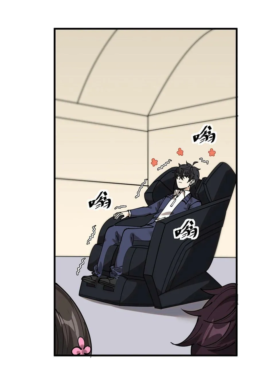 239 孙蓉篇32 第38页