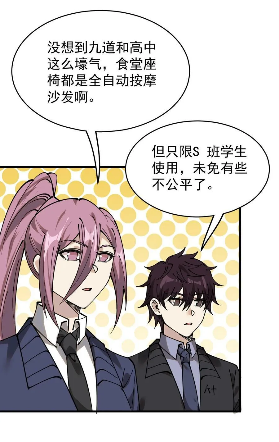 239 孙蓉篇32 第39页