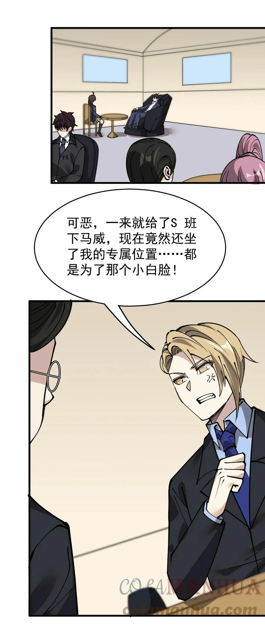 239 孙蓉篇32 第40页