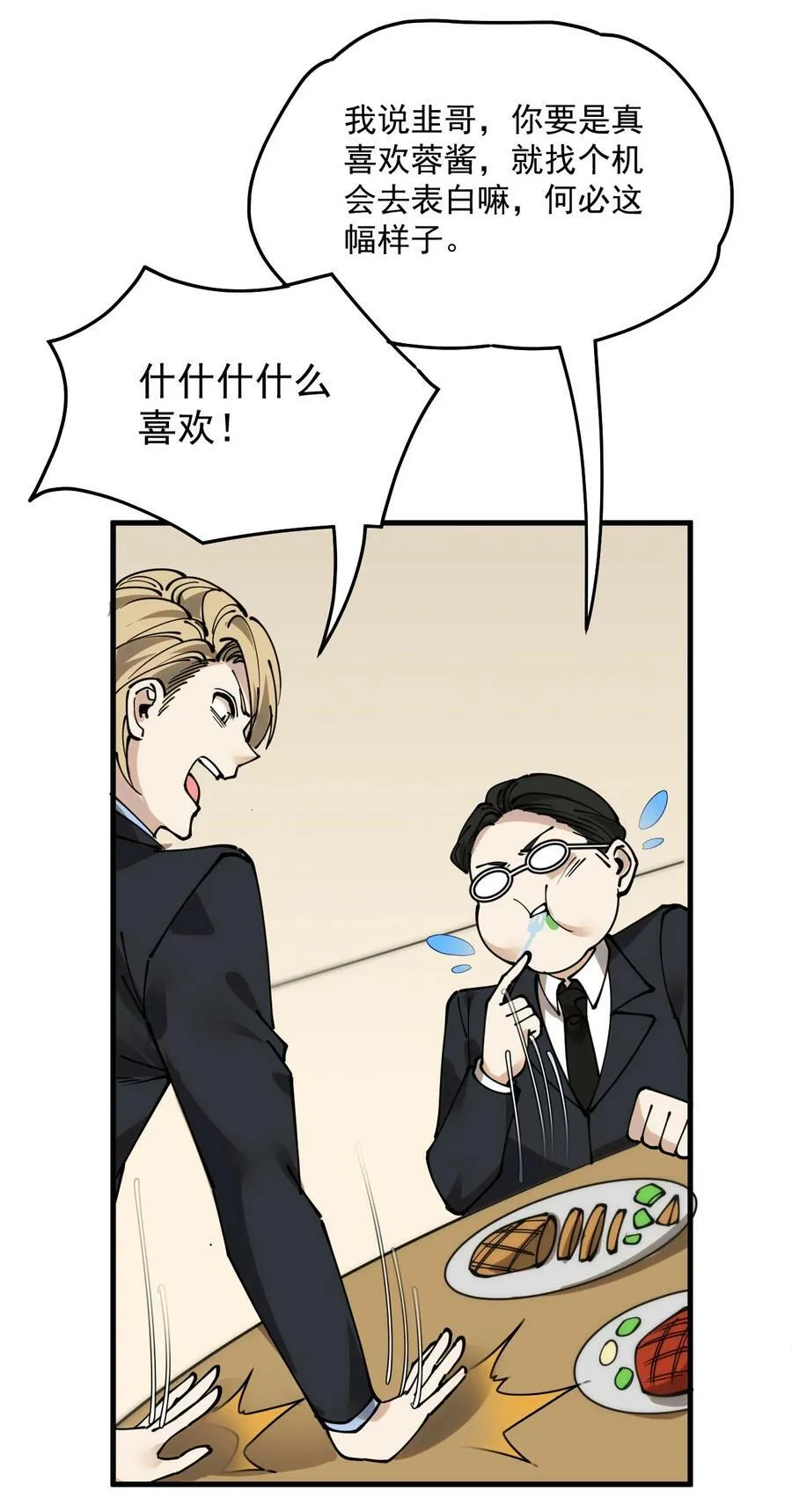 239 孙蓉篇32 第42页