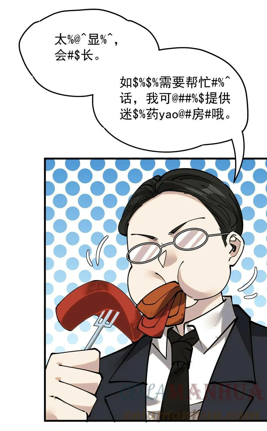 239 孙蓉篇32 第43页