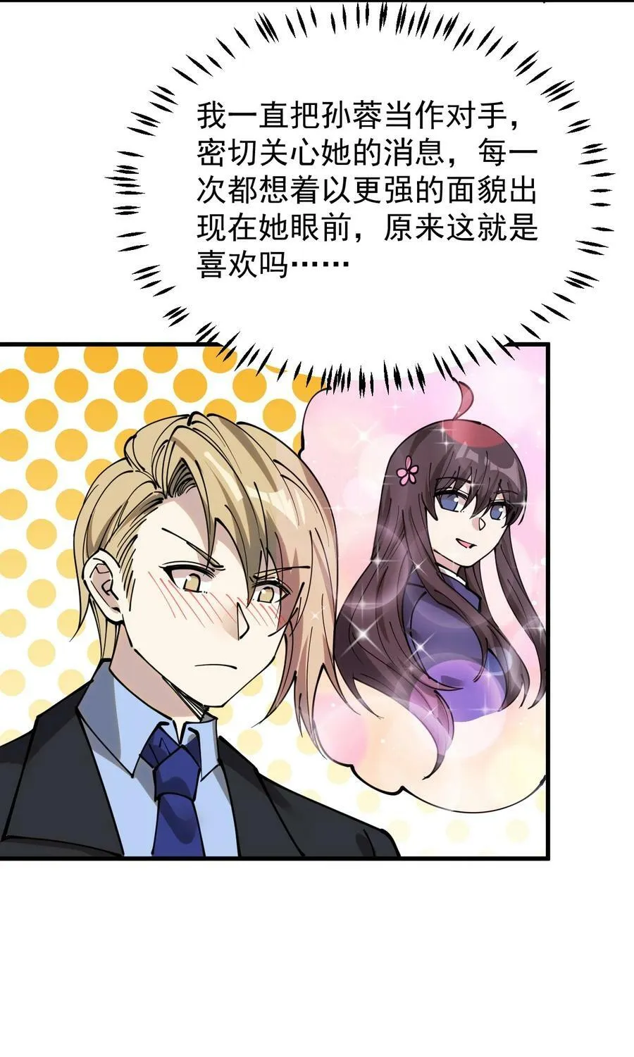 239 孙蓉篇32 第45页