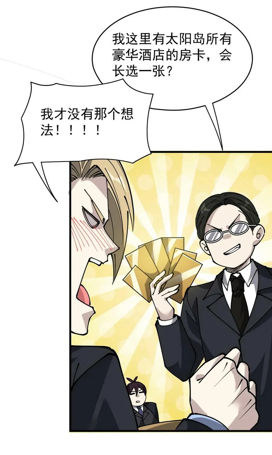 239 孙蓉篇32 第47页