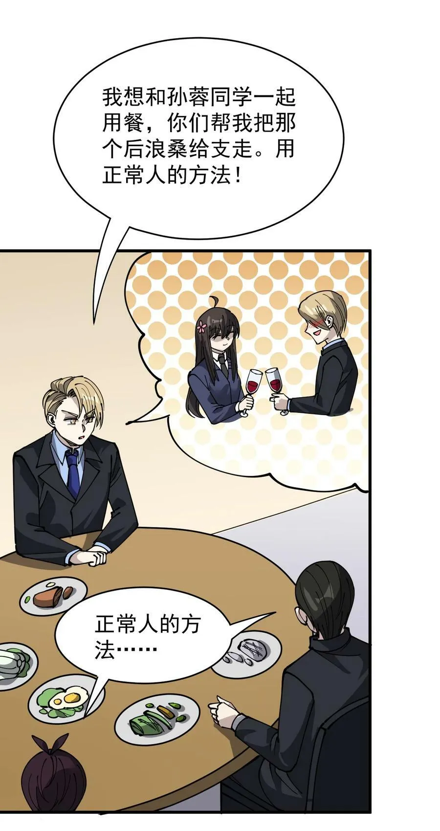 239 孙蓉篇32 第48页