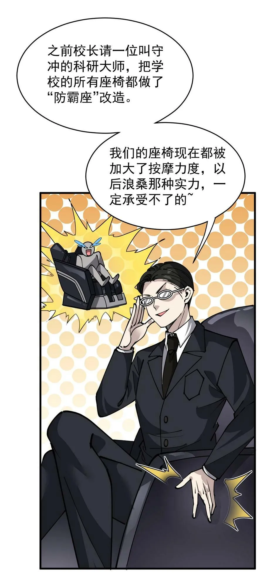 239 孙蓉篇32 第50页