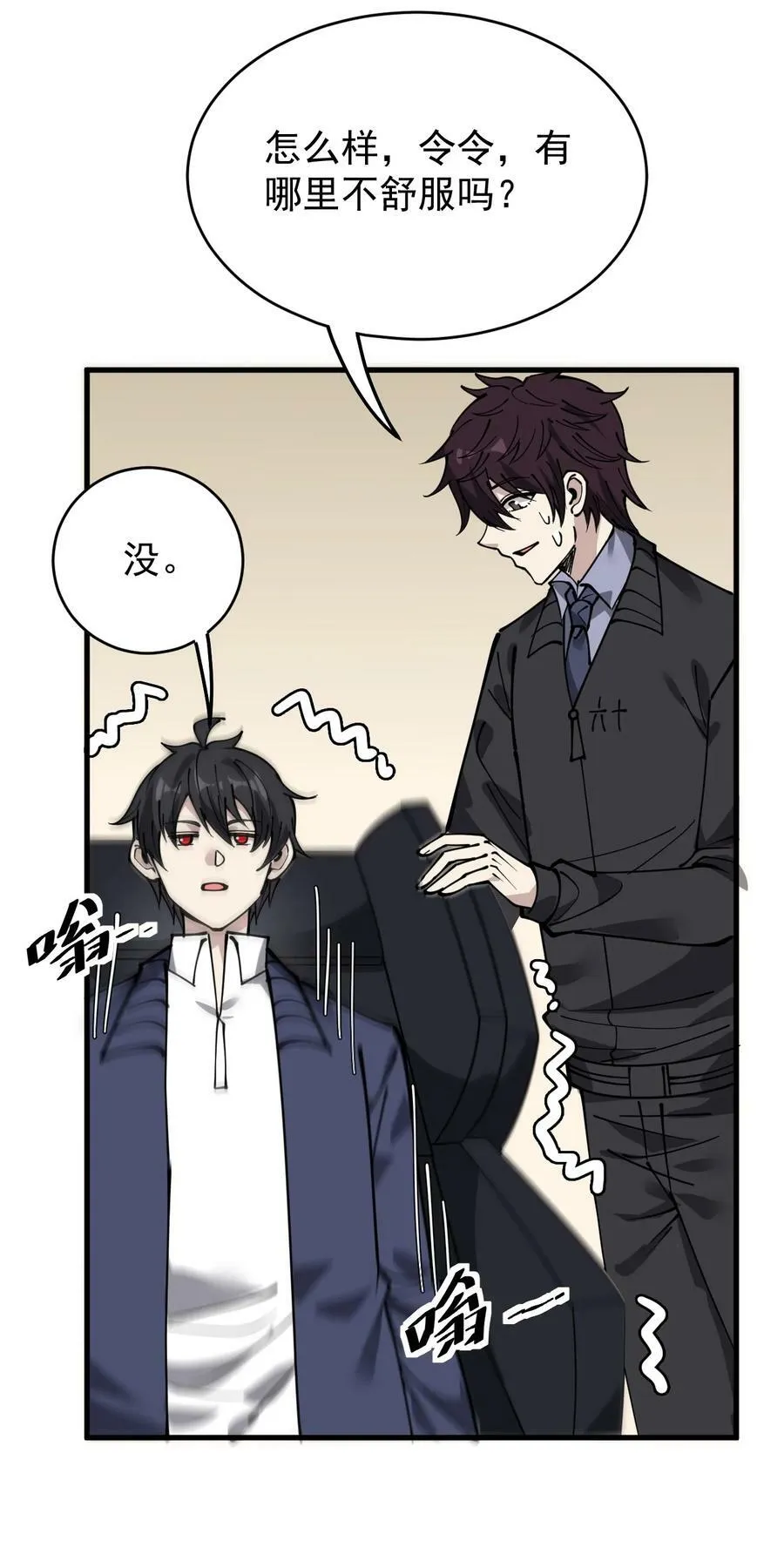 240 孙蓉篇33 第5页