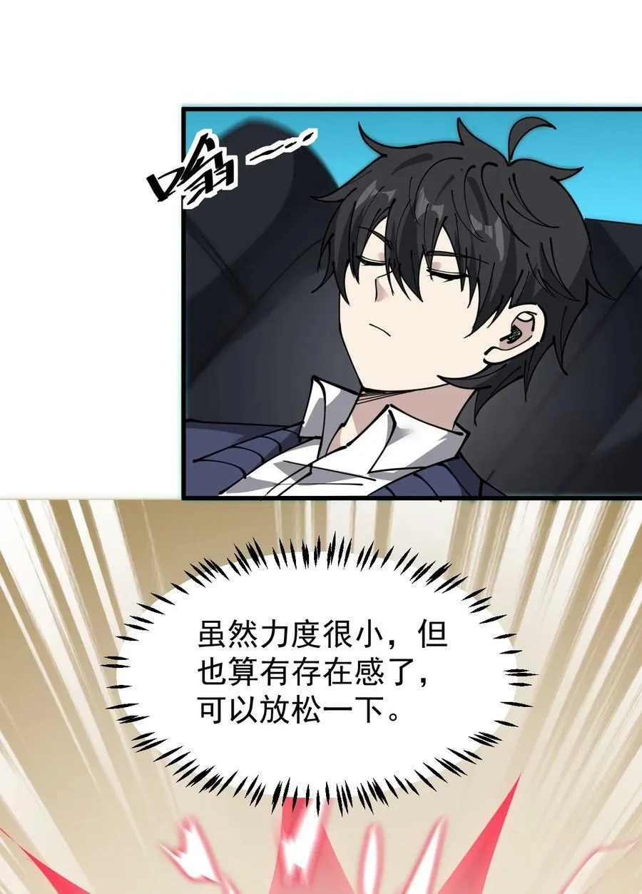240 孙蓉篇33 第6页