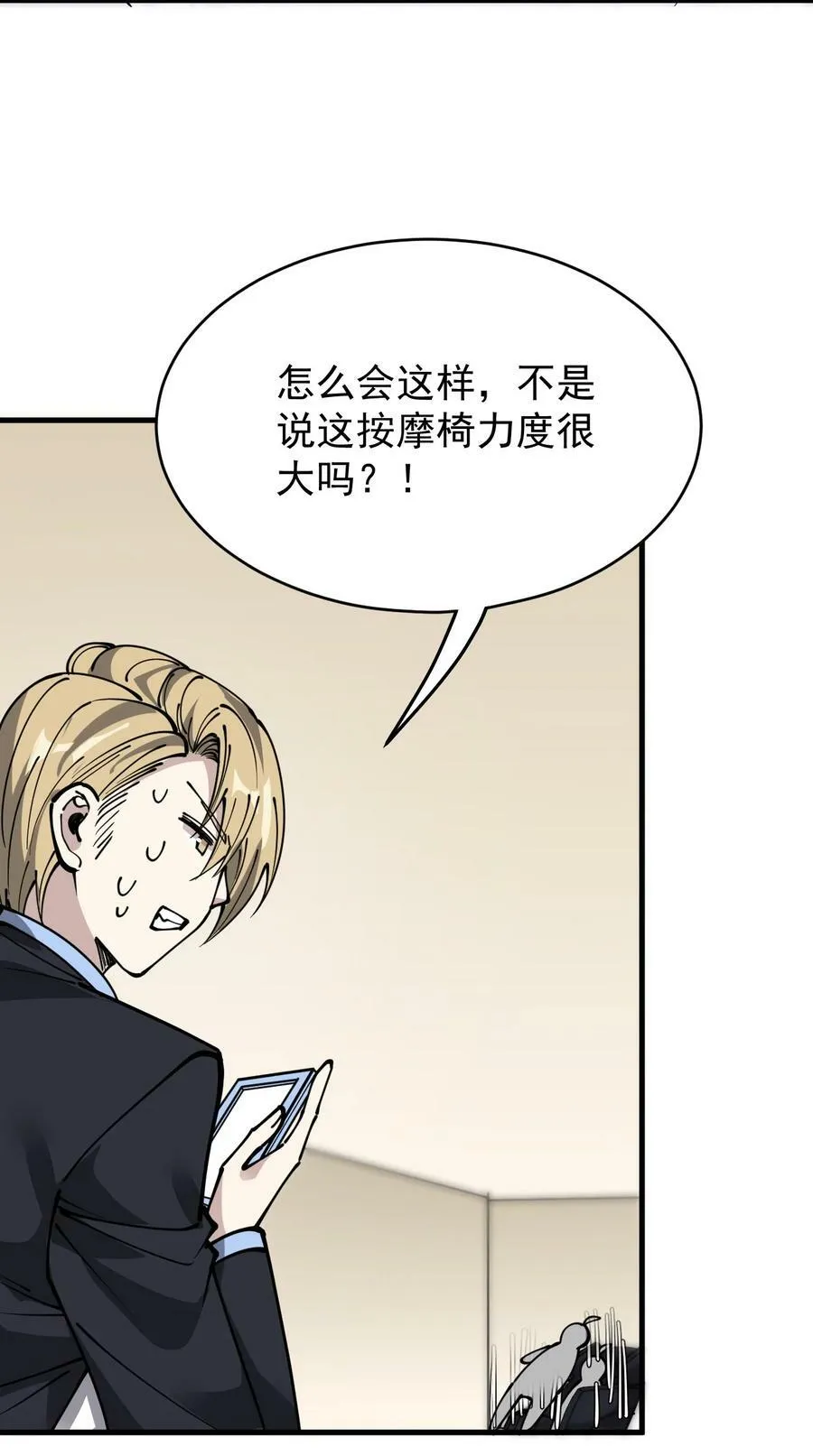 240 孙蓉篇33 第8页