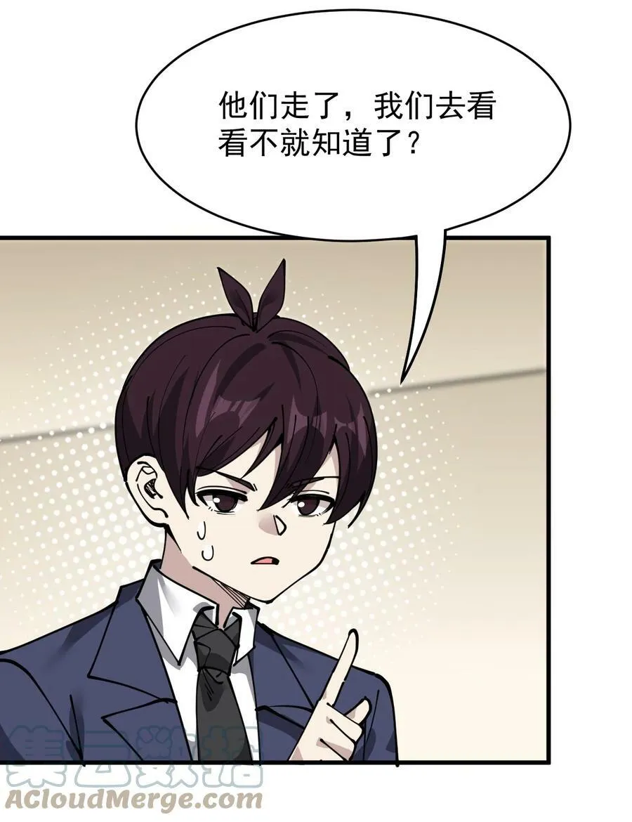240 孙蓉篇33 第10页