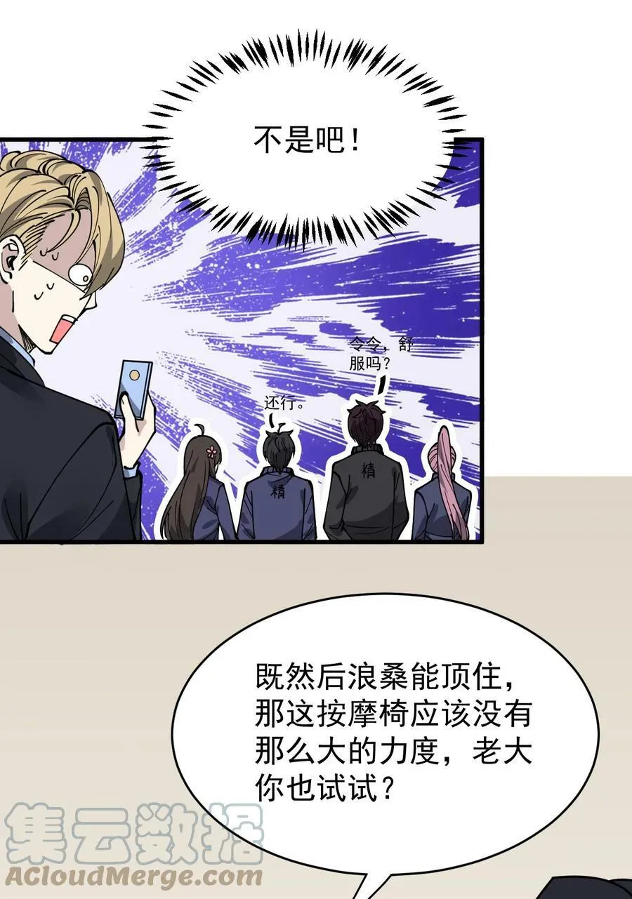 240 孙蓉篇33 第13页