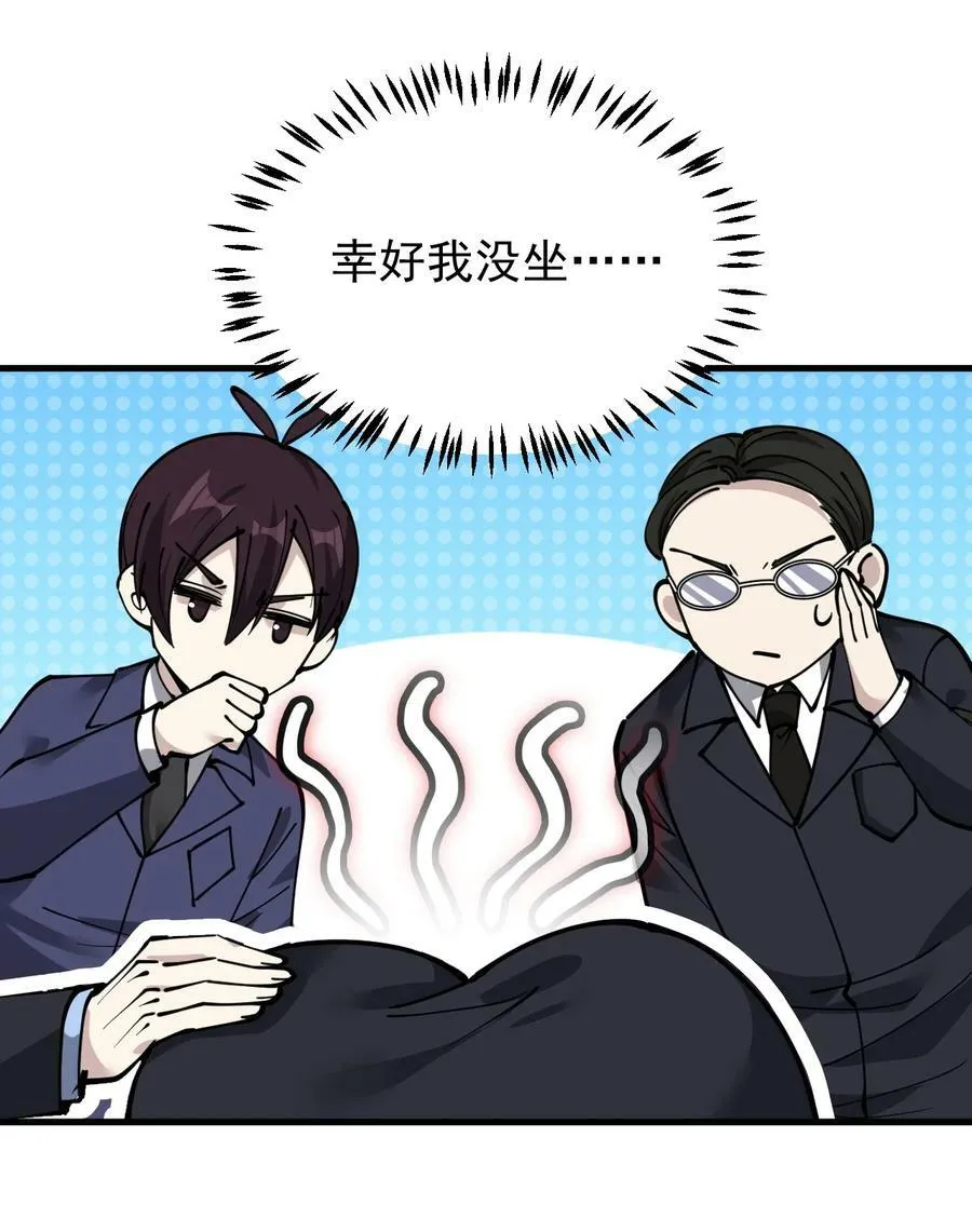 240 孙蓉篇33 第20页