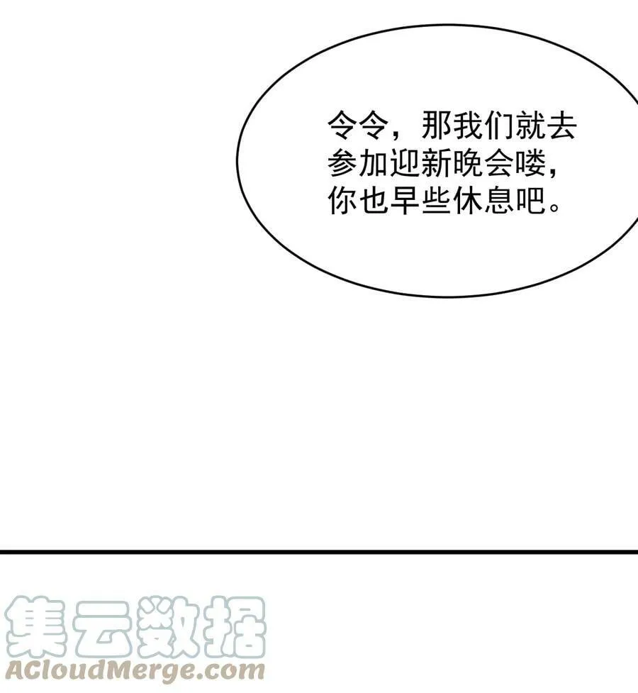 240 孙蓉篇33 第22页