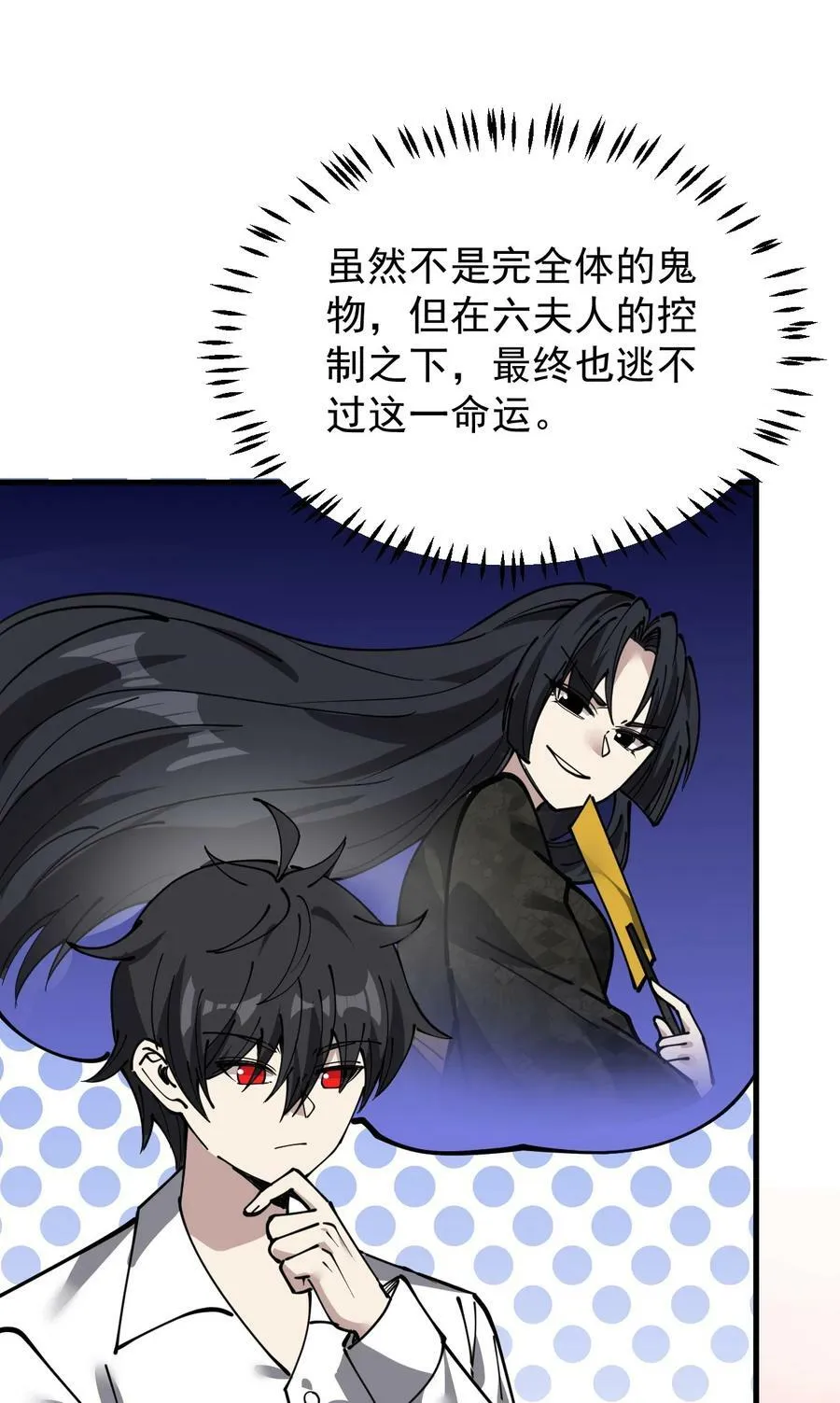 240 孙蓉篇33 第27页