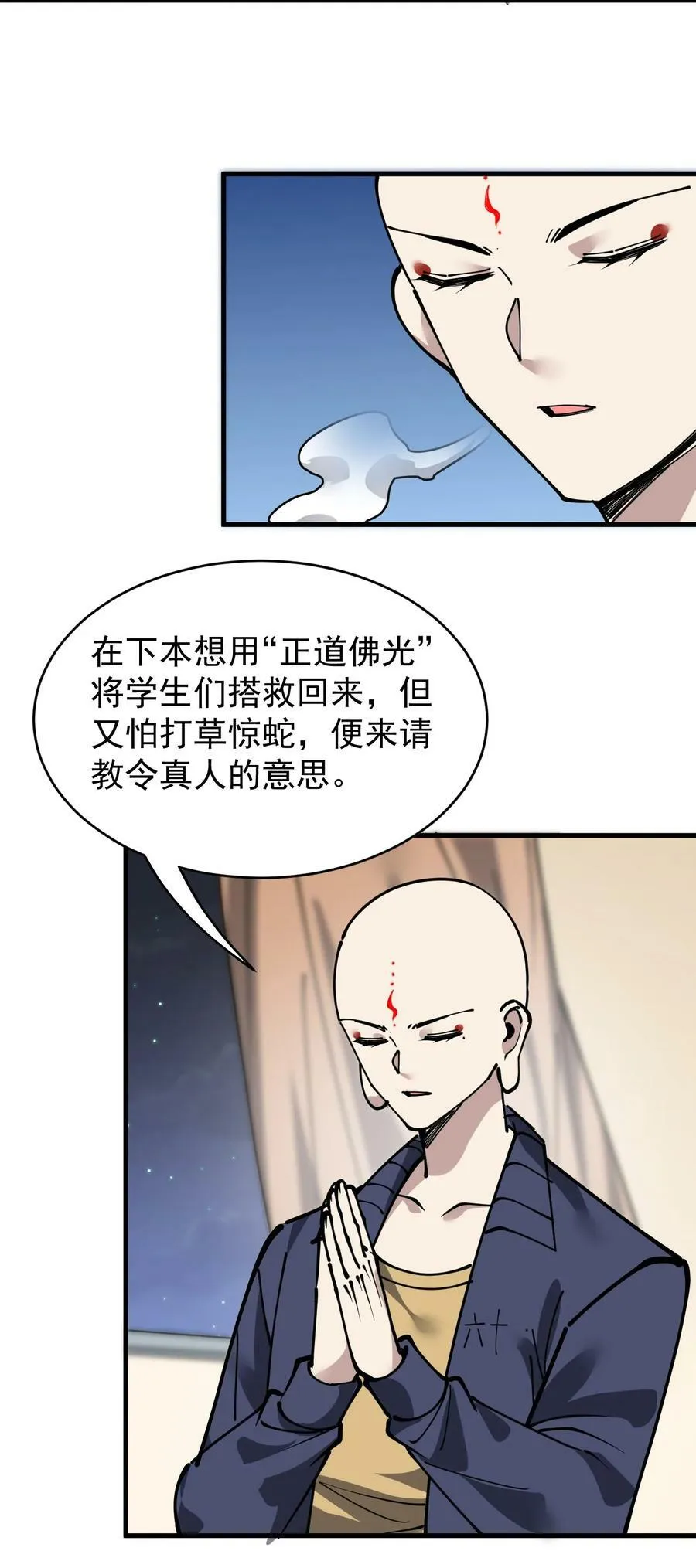 240 孙蓉篇33 第30页