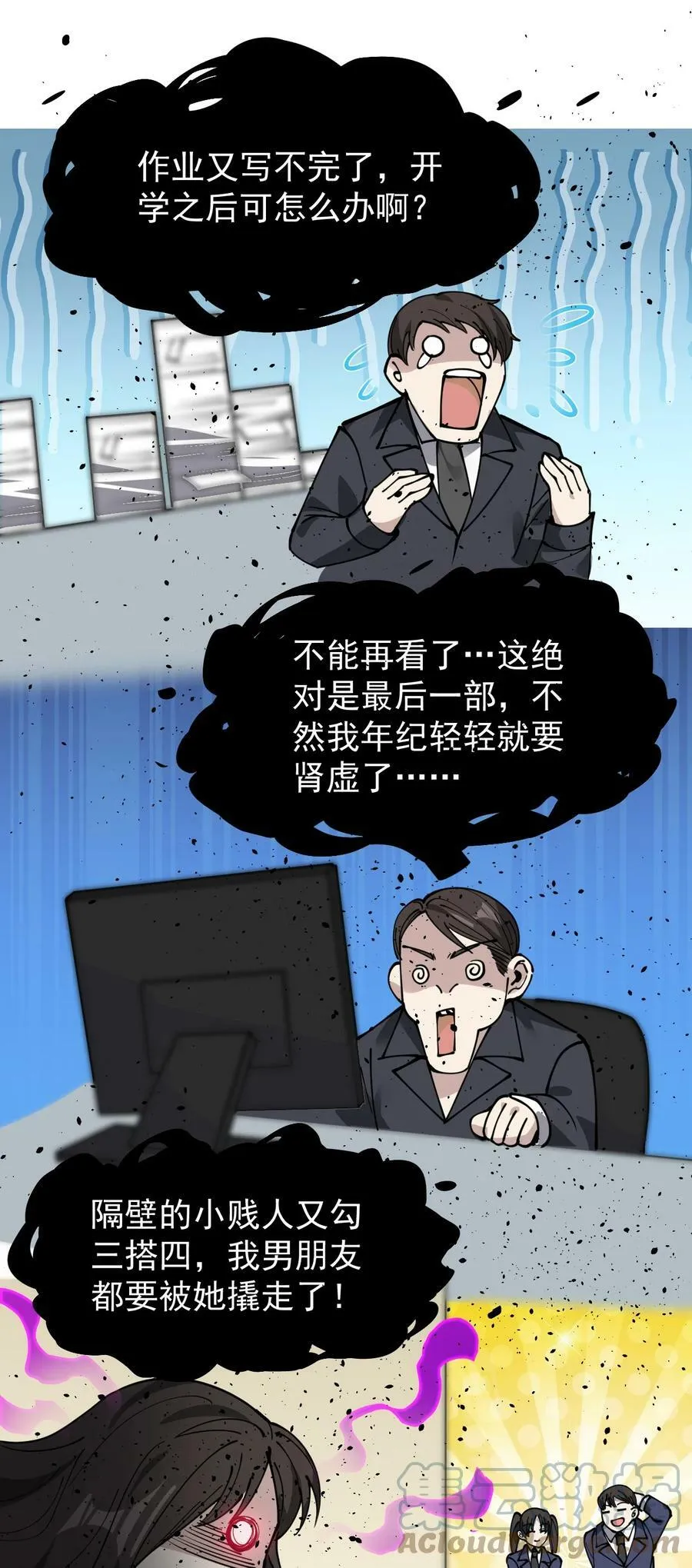 240 孙蓉篇33 第37页