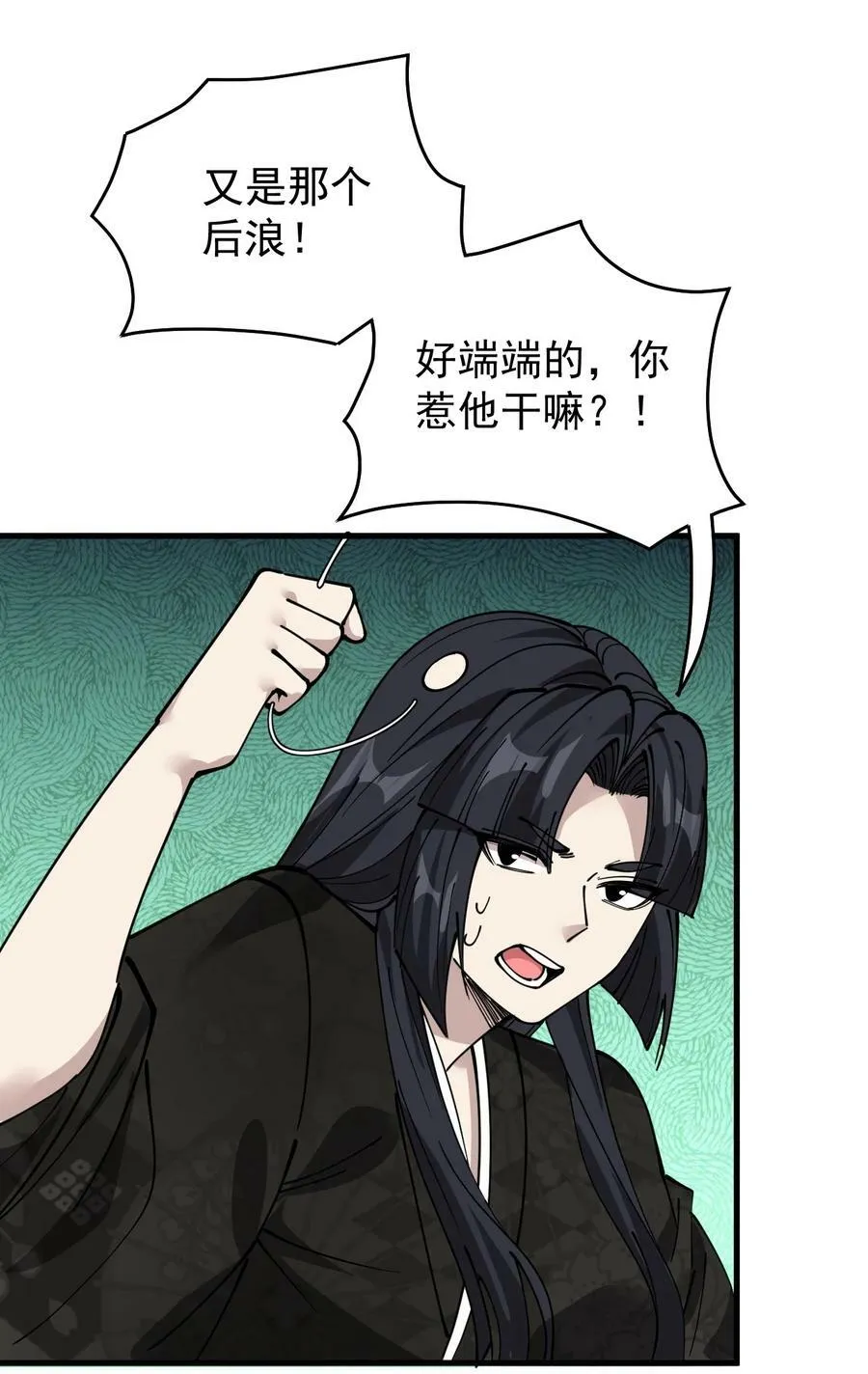240 孙蓉篇33 第45页