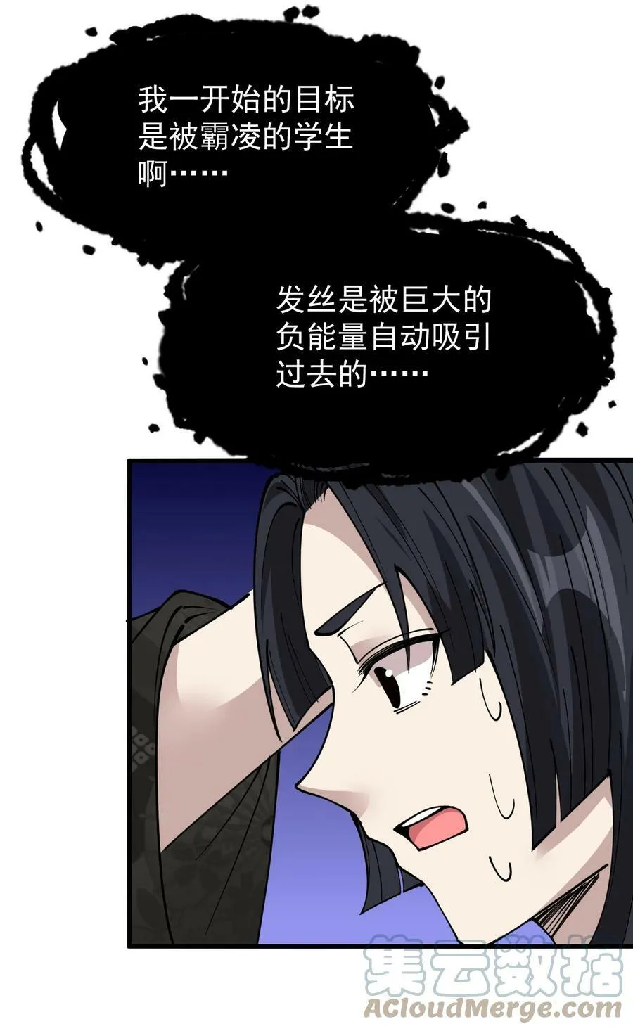 240 孙蓉篇33 第46页