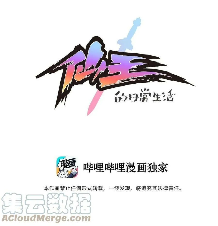 241 孙蓉篇34 第1页