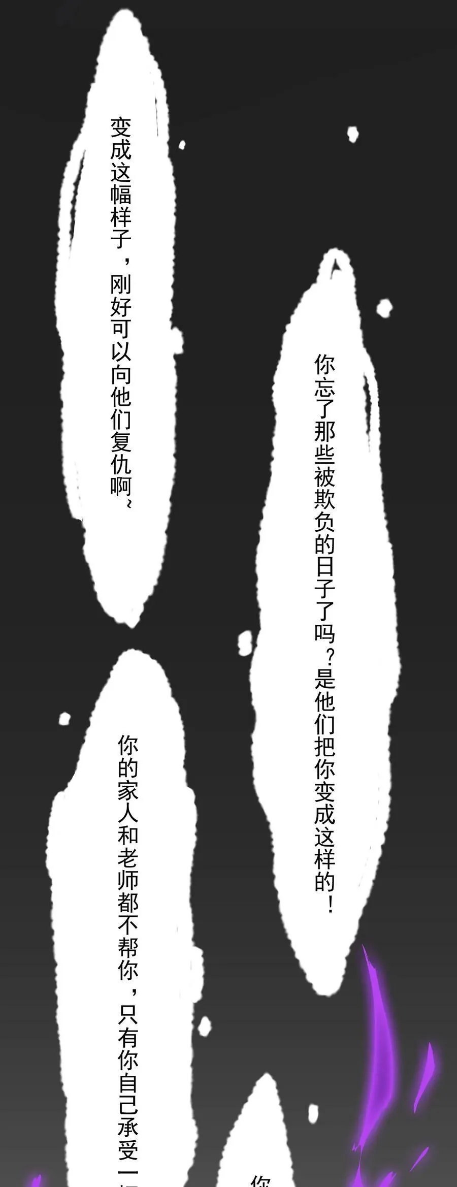 241 孙蓉篇34 第3页