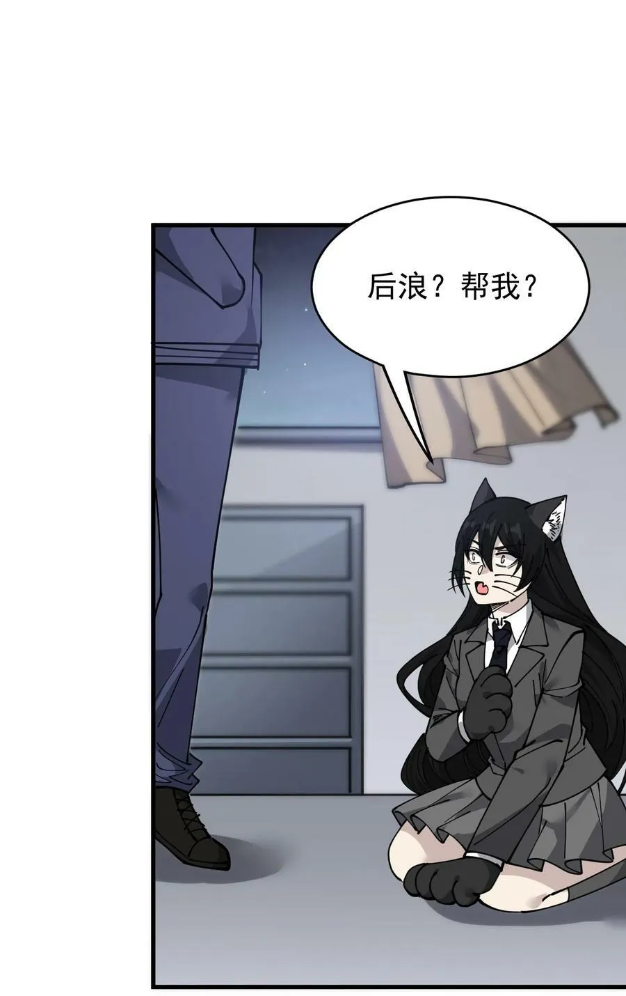 241 孙蓉篇34 第11页
