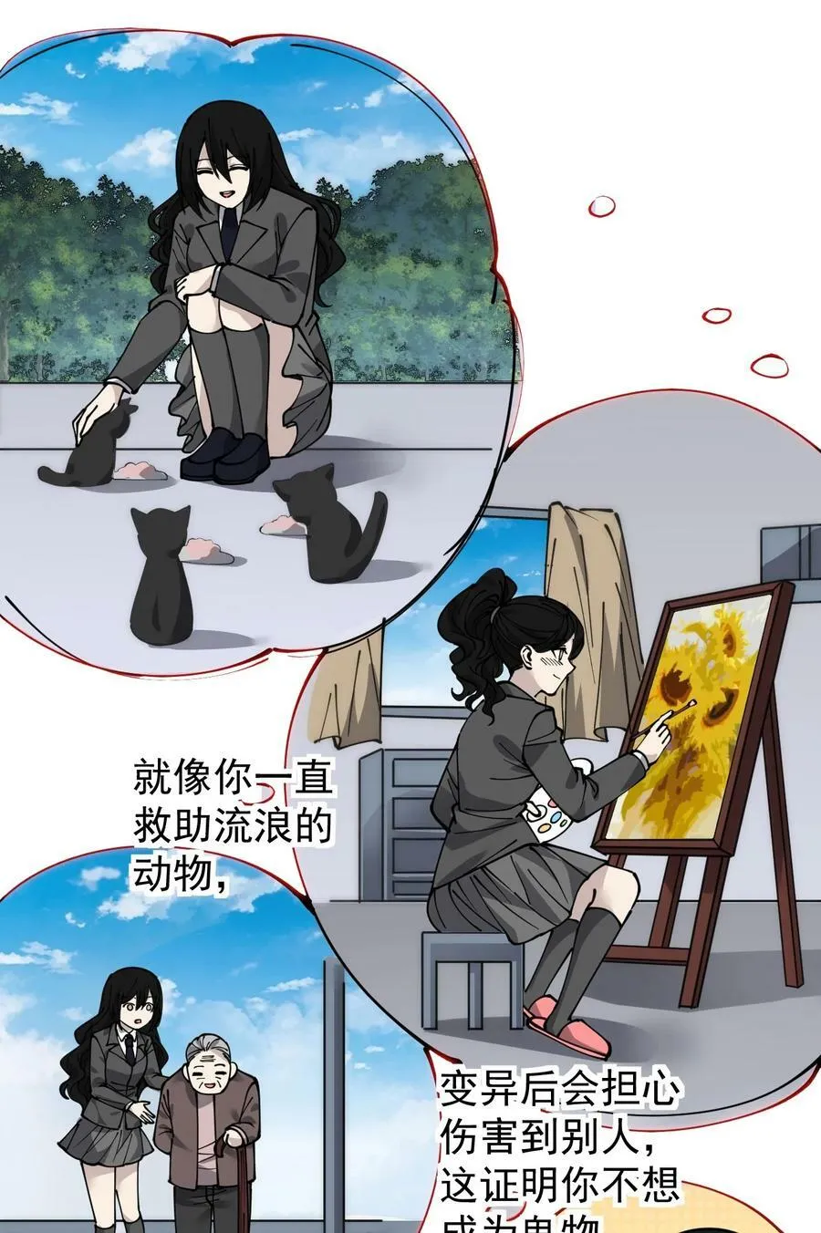 241 孙蓉篇34 第14页