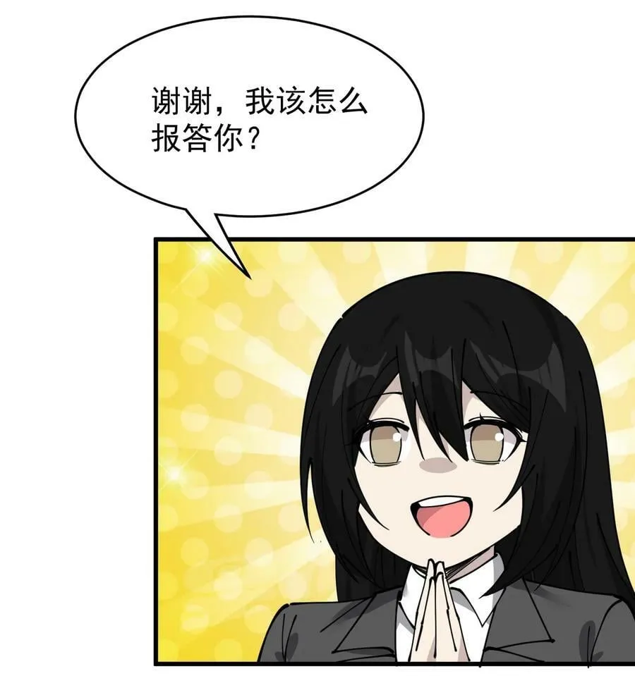 241 孙蓉篇34 第18页