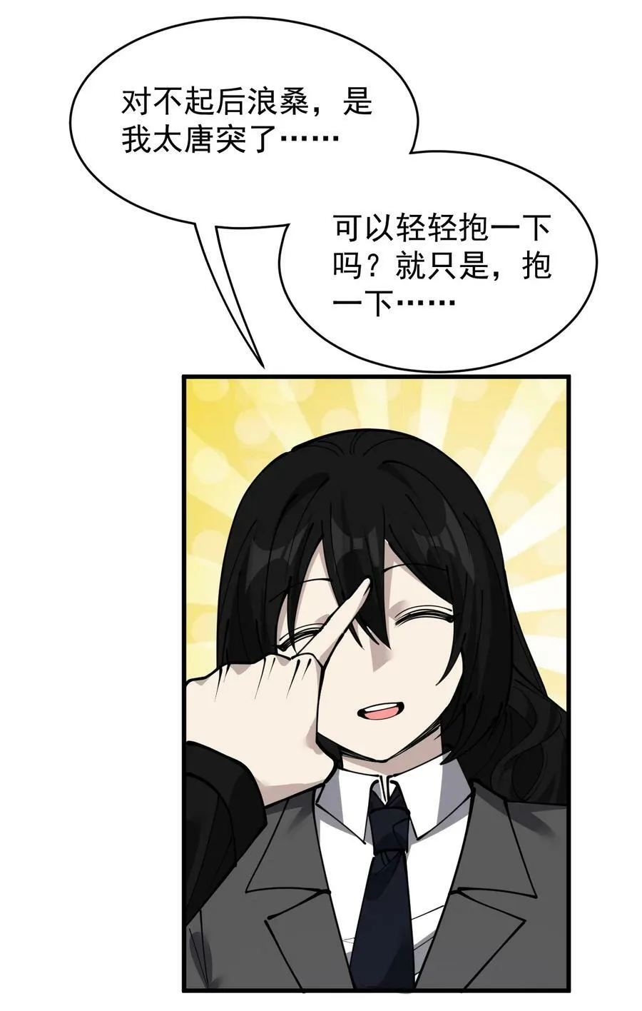 241 孙蓉篇34 第23页