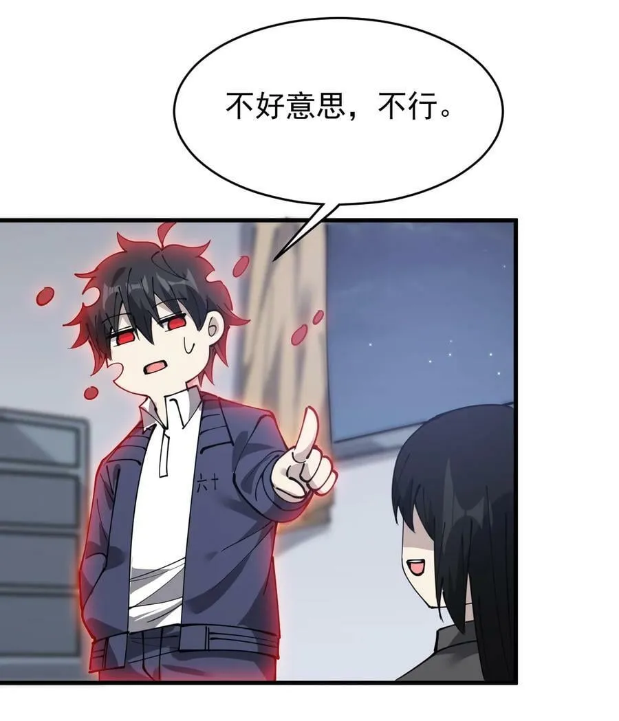 241 孙蓉篇34 第24页