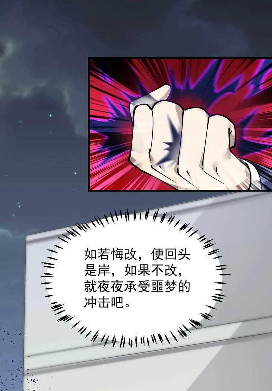 241 孙蓉篇34 第29页