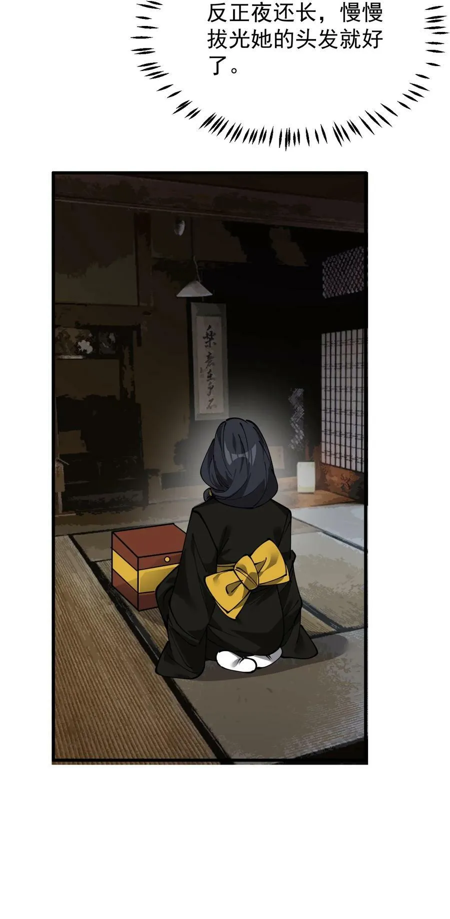 241 孙蓉篇34 第32页