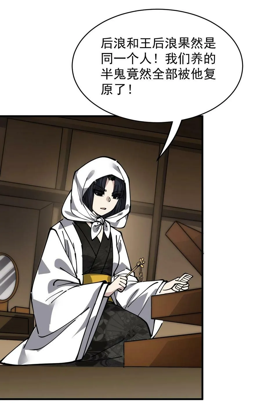 241 孙蓉篇34 第33页