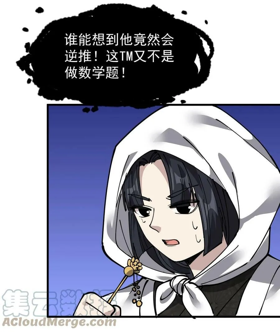241 孙蓉篇34 第34页