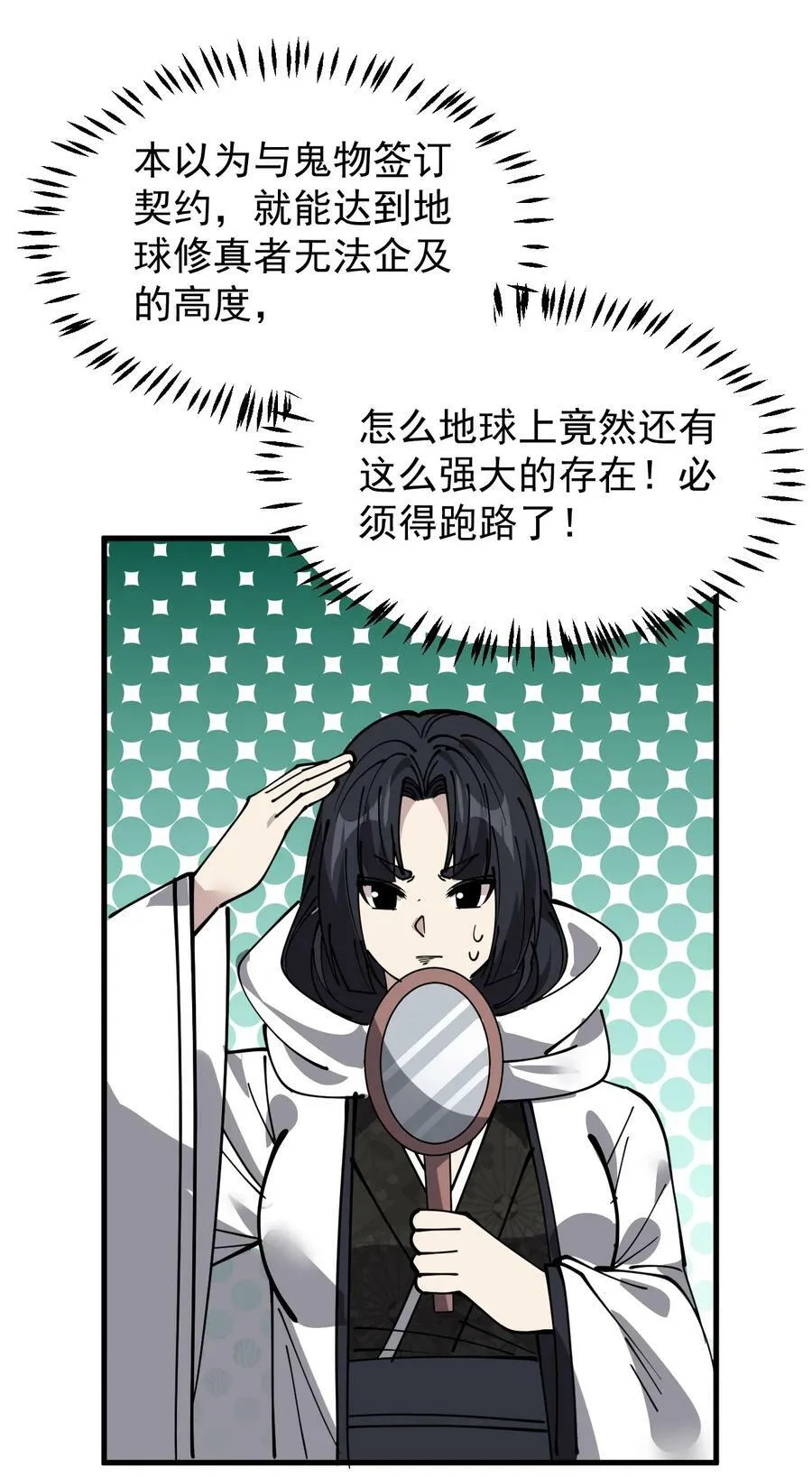 241 孙蓉篇34 第35页
