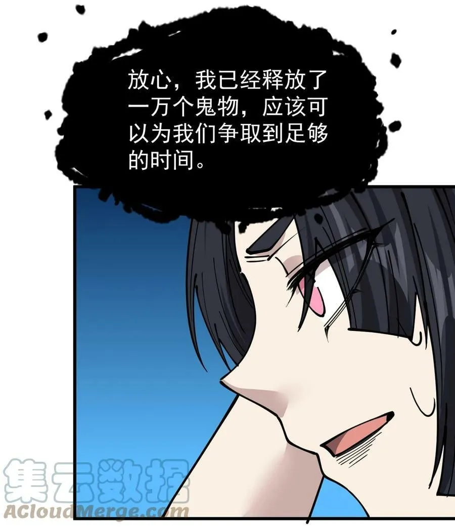241 孙蓉篇34 第37页