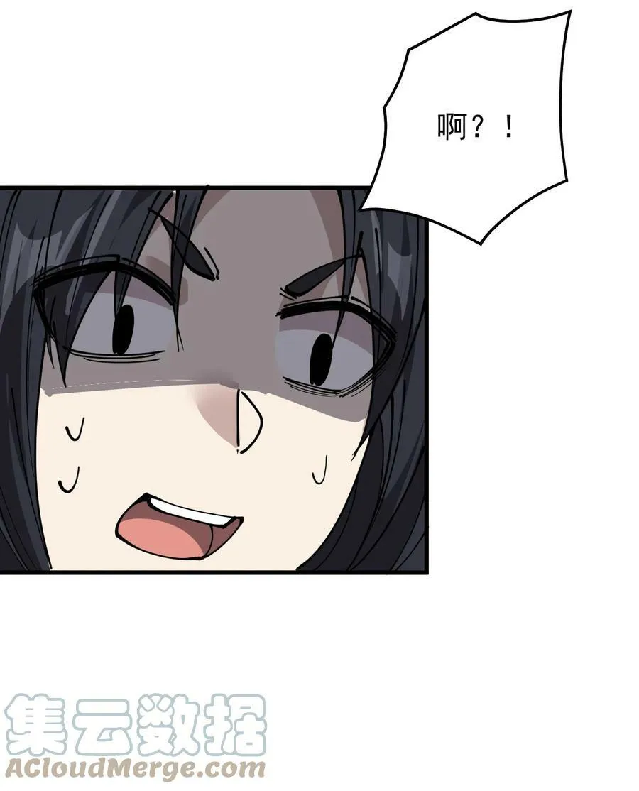 241 孙蓉篇34 第43页