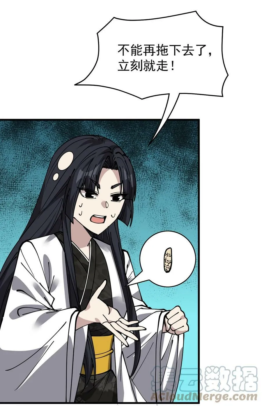241 孙蓉篇34 第46页